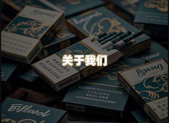 关于名仕香烟网